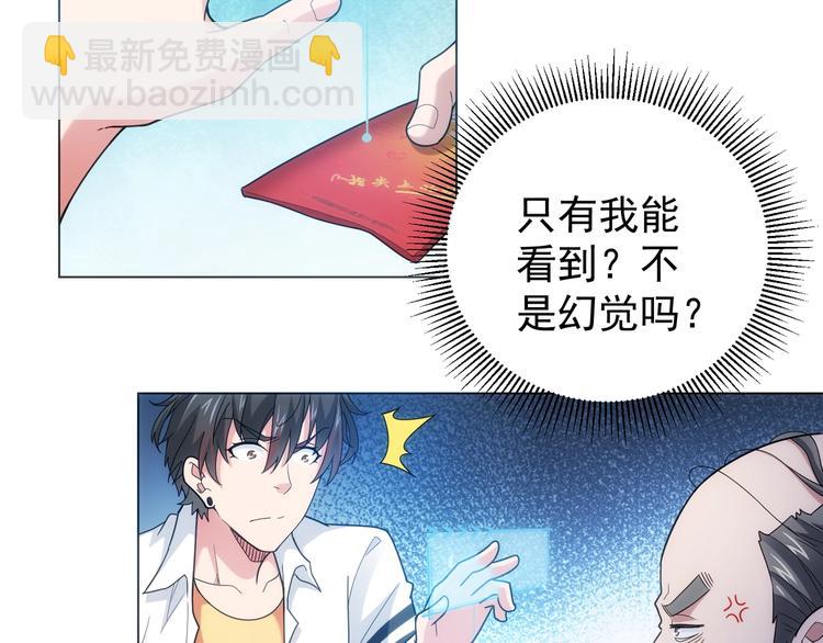 第1话 我能看到成功率？(1/2)-第1话