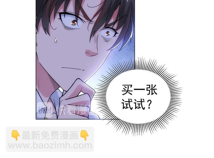 第1话 我能看到成功率？(1/2)-第1话