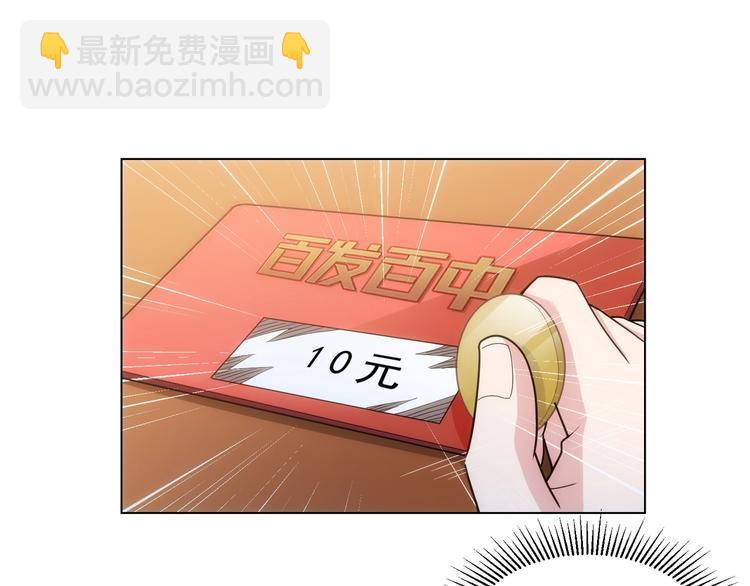 第1话 我能看到成功率？(1/2)-第1话
