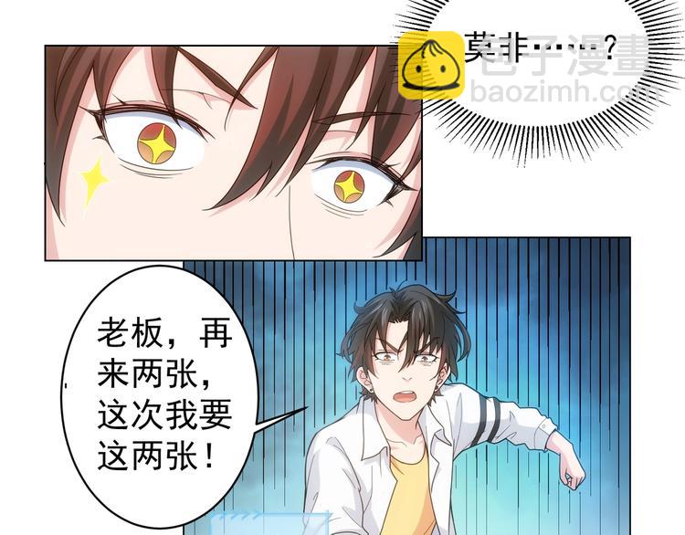 第1话 我能看到成功率？(1/2)-第1话