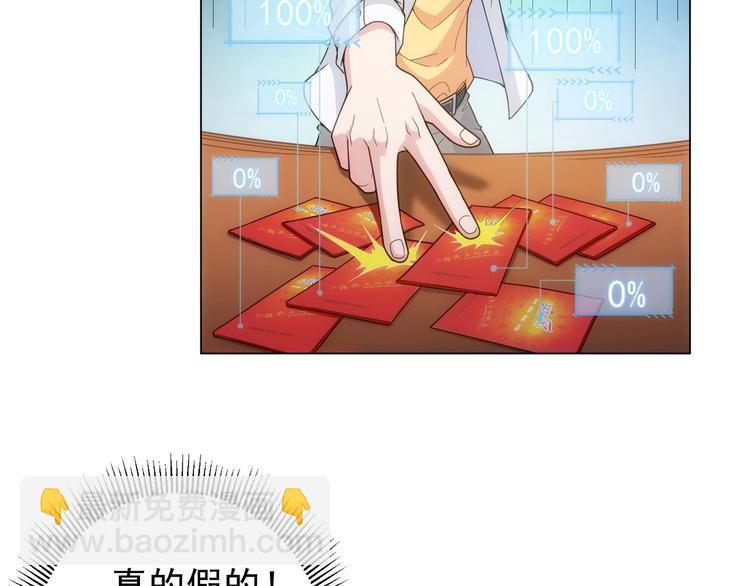 第1话 我能看到成功率？(1/2)-第1话