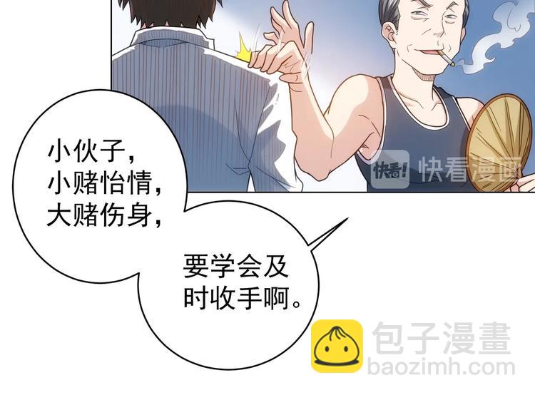 第1话 我能看到成功率？(1/2)-第1话