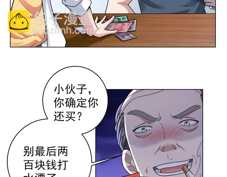 第1话 我能看到成功率？(1/2)-第1话