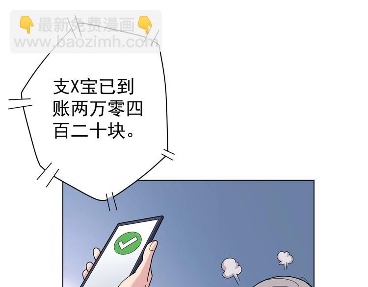 第1话 我能看到成功率？(1/2)-第1话