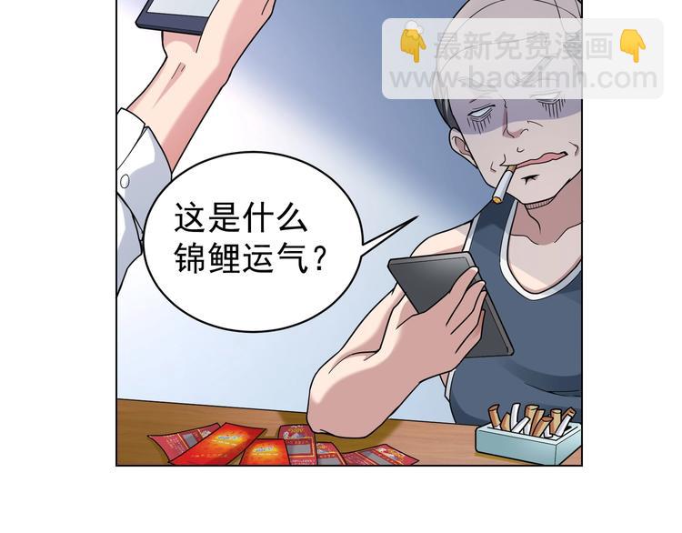 第1话 我能看到成功率？(1/2)-第1话