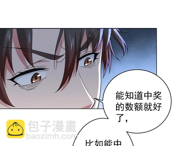第1话 我能看到成功率？(1/2)-第1话