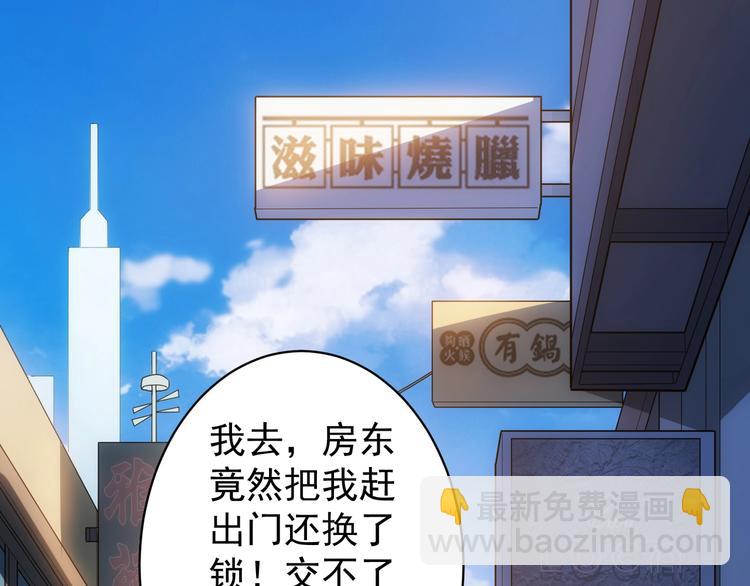 第1话 我能看到成功率？(1/2)-第1话