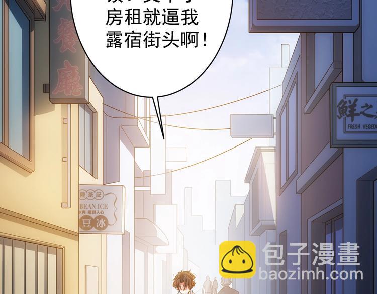 第1话 我能看到成功率？(1/2)-第1话