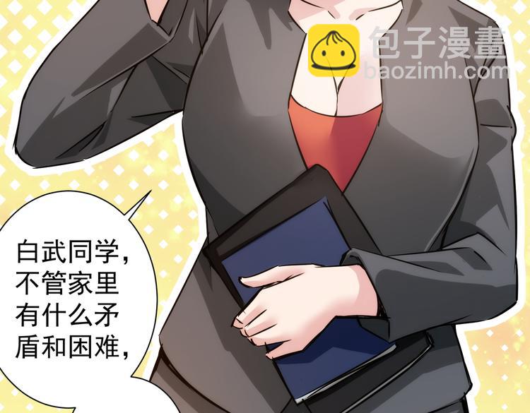 第101话 重回校园(1/3)-第101话