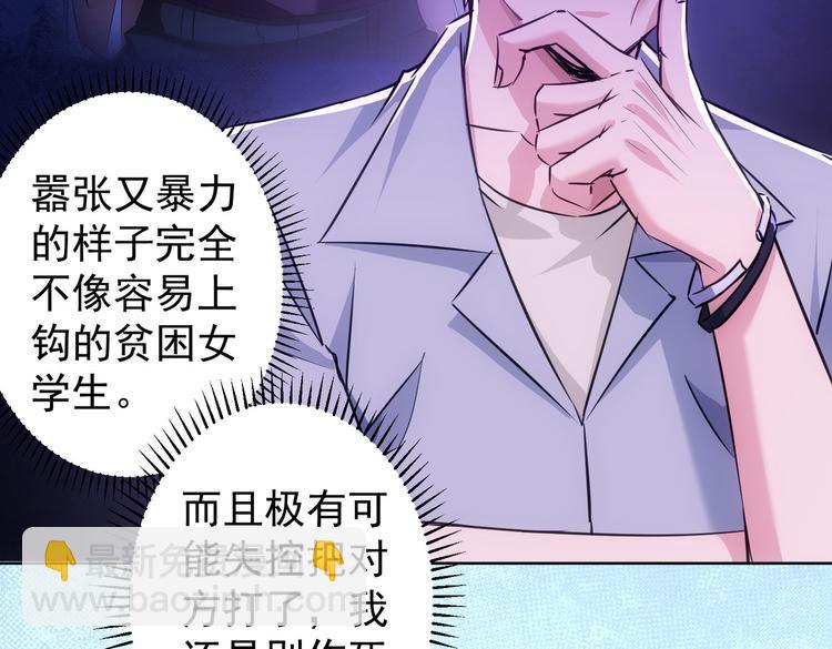 第103话 女装钓鱼(1/3)-第103话