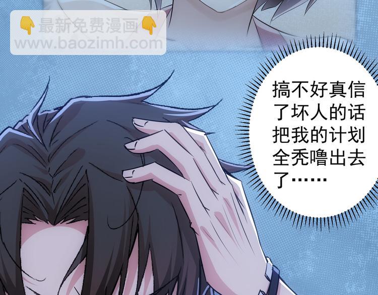 第103话 女装钓鱼(1/3)-第103话
