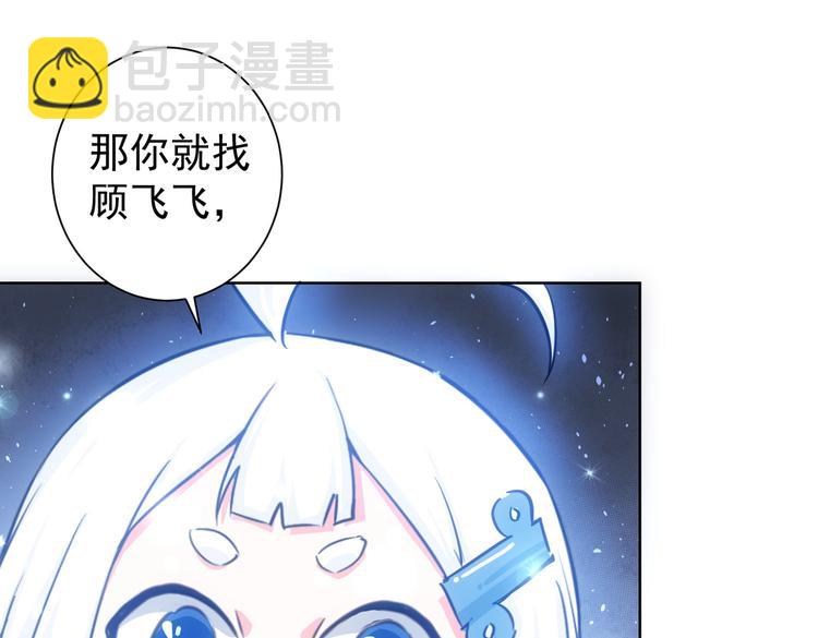 第103话 女装钓鱼(1/3)-第103话