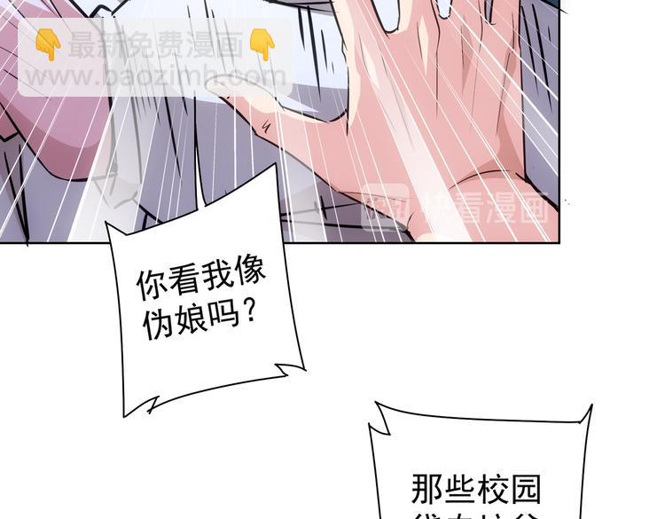第103话 女装钓鱼(1/3)-第103话