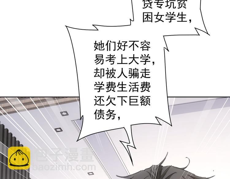 第103话 女装钓鱼(1/3)-第103话