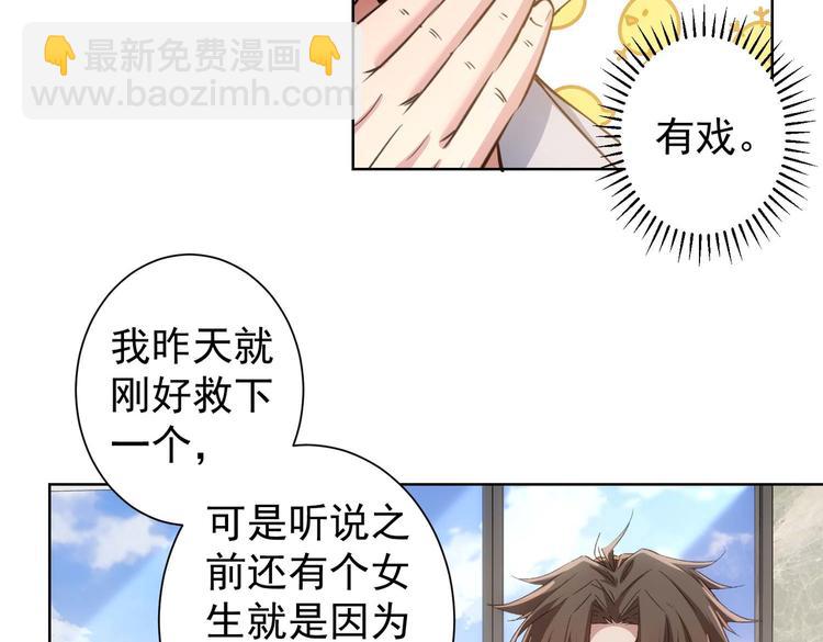 第103话 女装钓鱼(1/3)-第103话