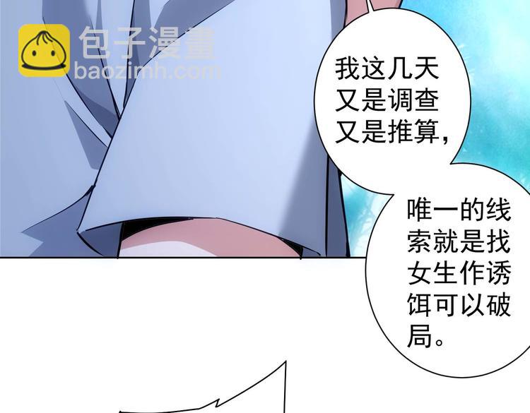 第103话 女装钓鱼(1/3)-第103话