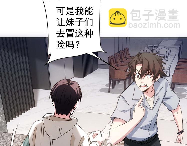 第103话 女装钓鱼(1/3)-第103话