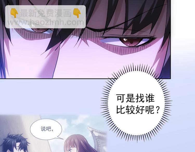 第103话 女装钓鱼(1/3)-第103话