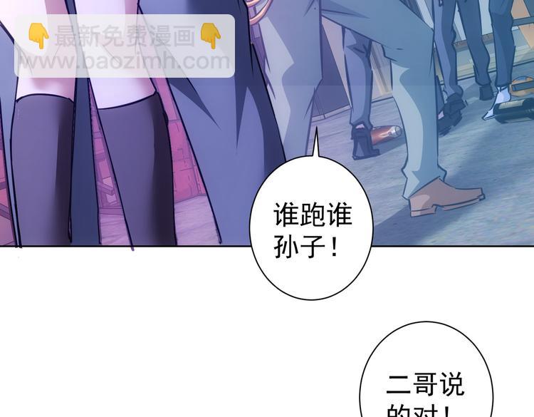 第105话 海王游戏(1/3)-第105话