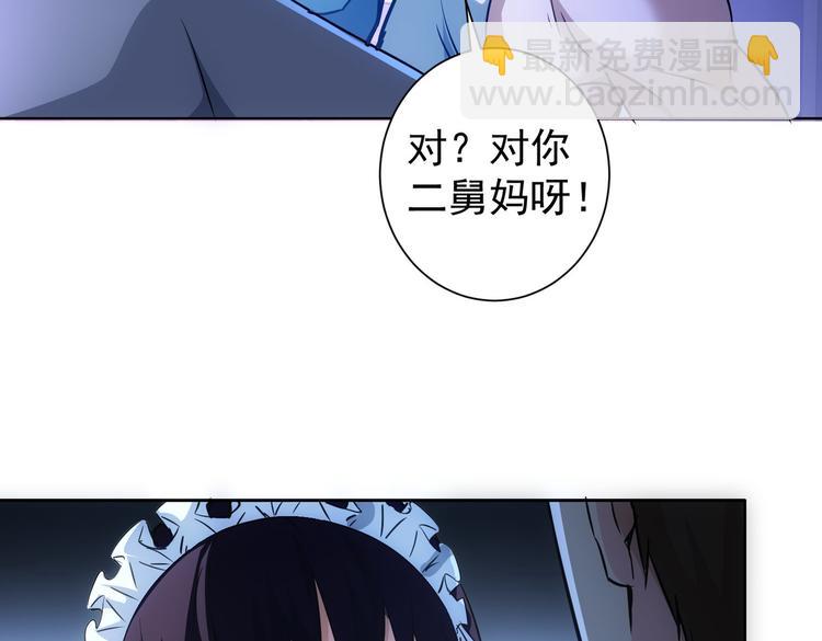 第105话 海王游戏(1/3)-第105话