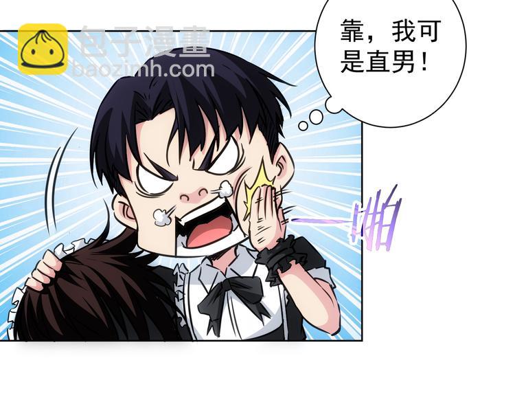 第105话 海王游戏(1/3)-第105话