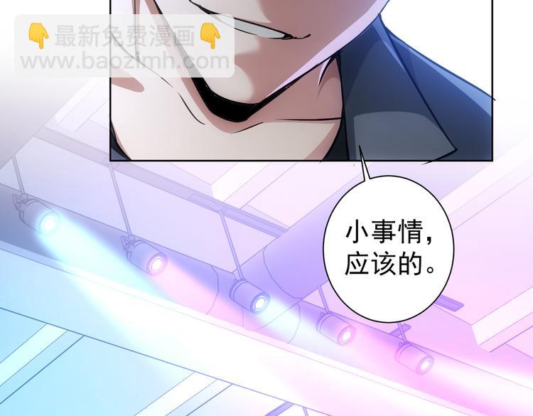第105话 海王游戏(1/3)-第105话