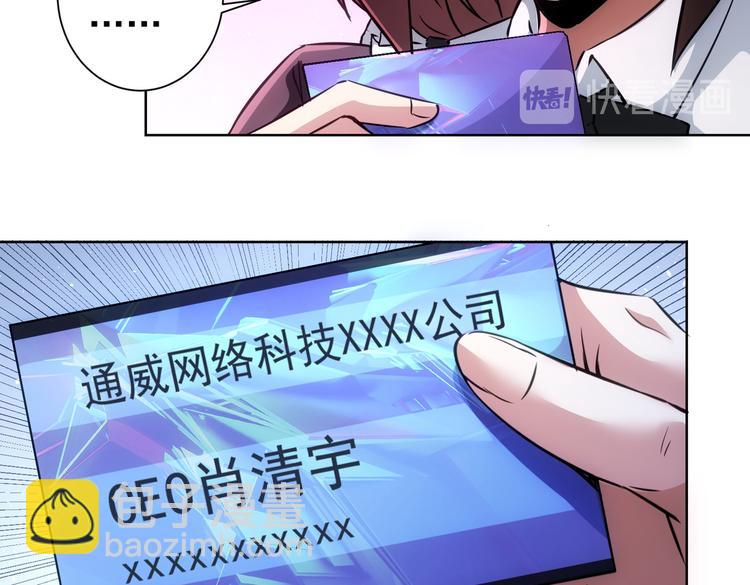 第105话 海王游戏(1/3)-第105话