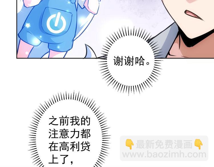 第105话 海王游戏(1/3)-第105话