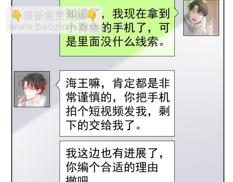 第107话 海王攻略(1/3)-第107话