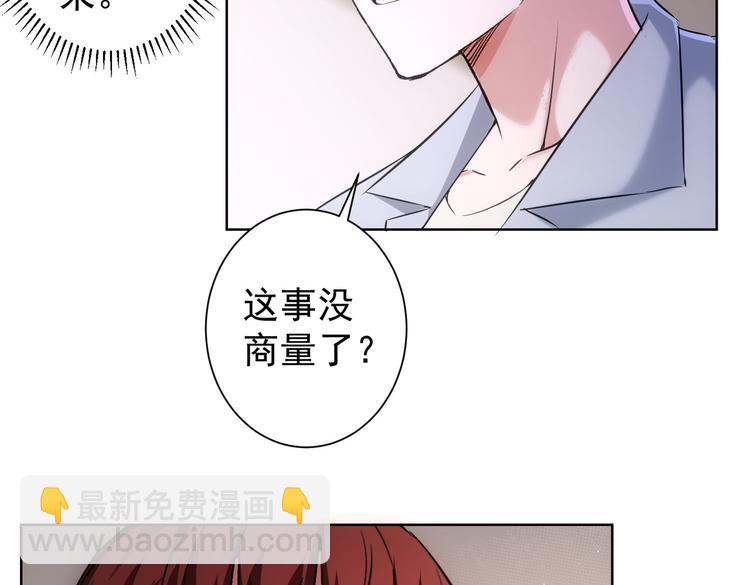第109话 替身白月光(1/3)-第109话