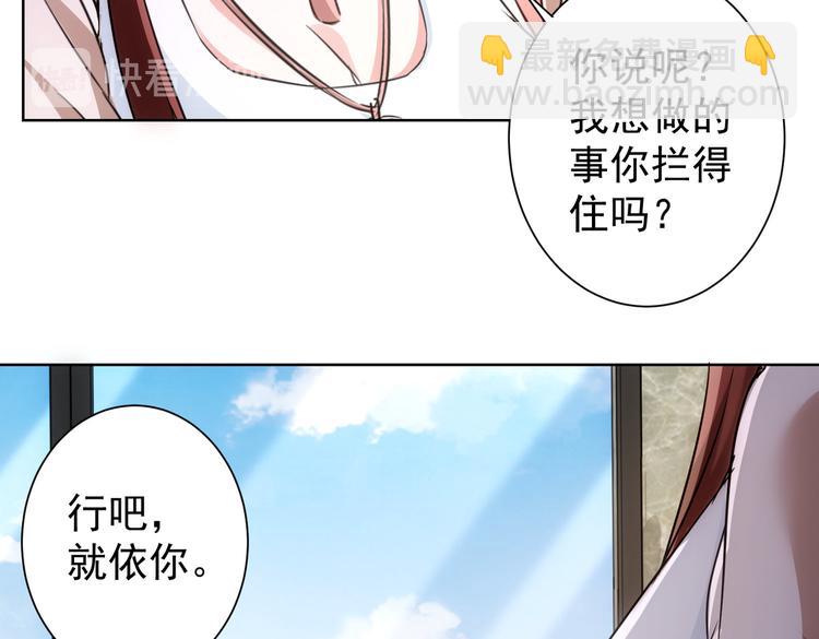 第109话 替身白月光(1/3)-第109话