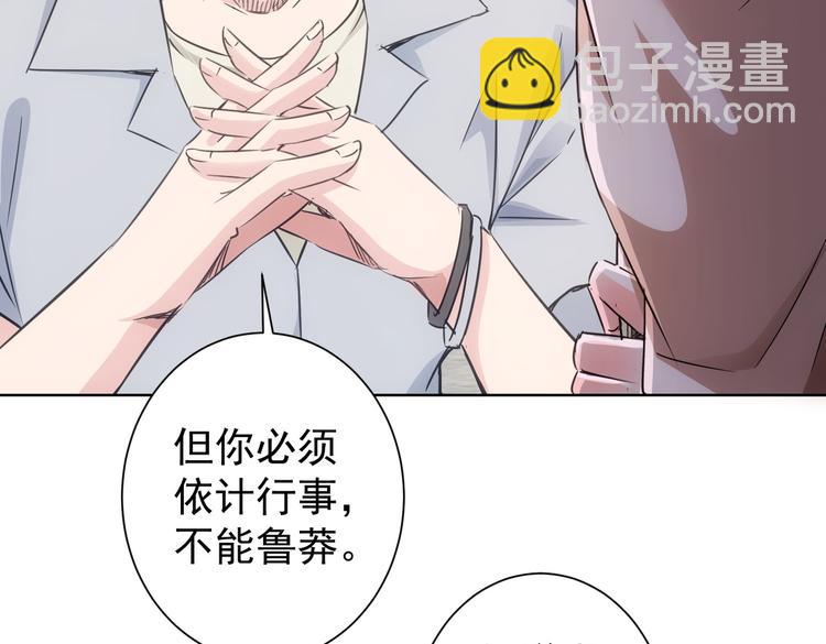 第109话 替身白月光(1/3)-第109话