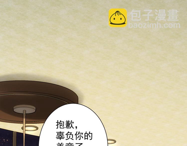 第109话 替身白月光(1/3)-第109话
