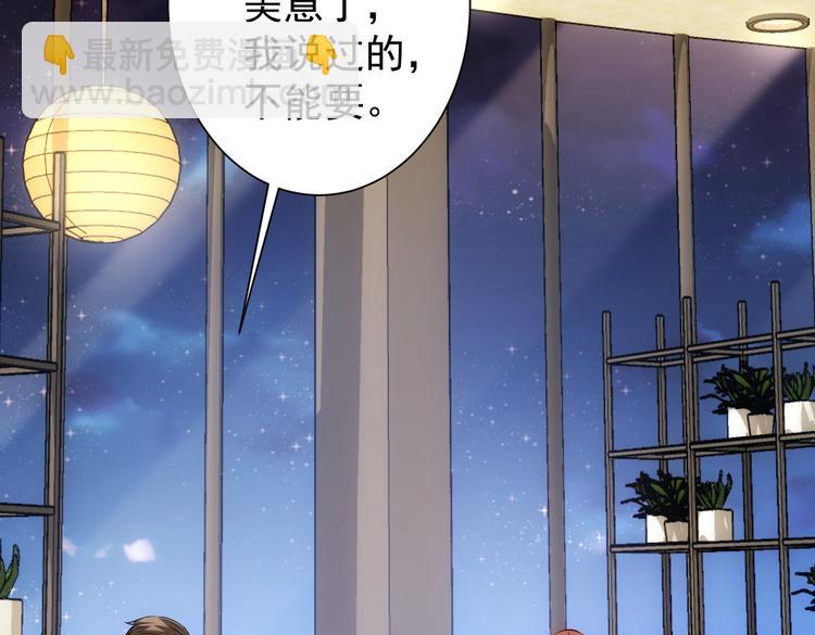 第109话 替身白月光(1/3)-第109话