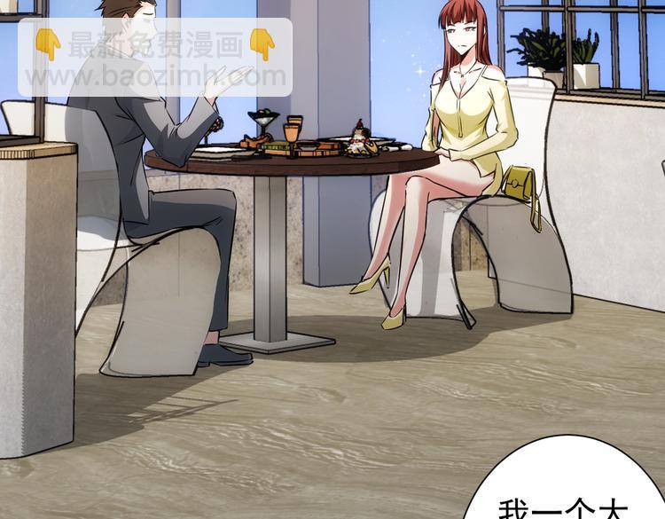 第109话 替身白月光(1/3)-第109话