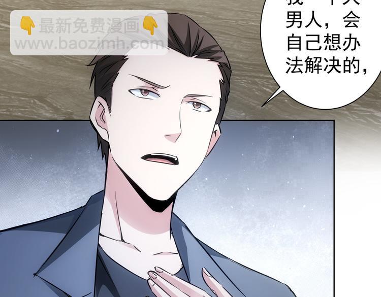 第109话 替身白月光(1/3)-第109话