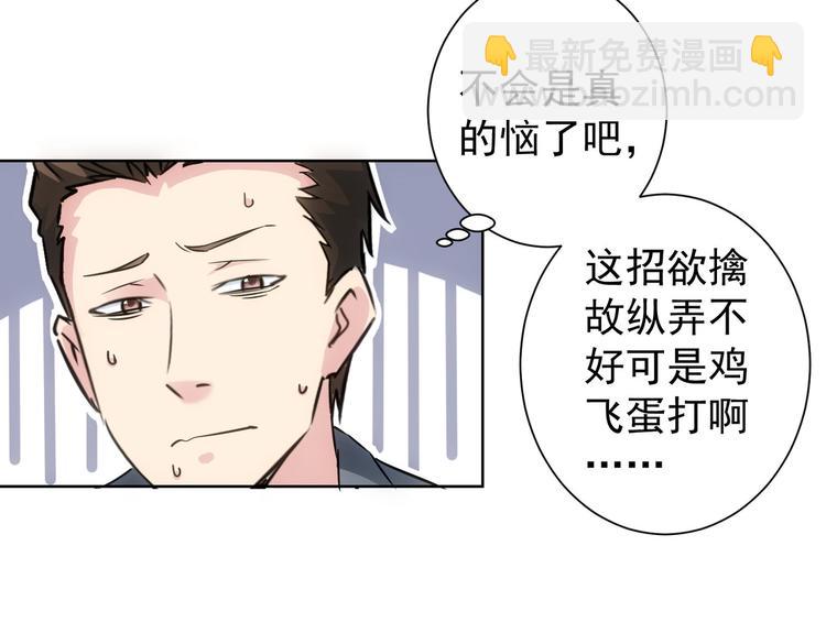 第109话 替身白月光(1/3)-第109话
