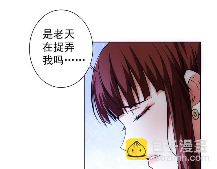 第109话 替身白月光(1/3)-第109话