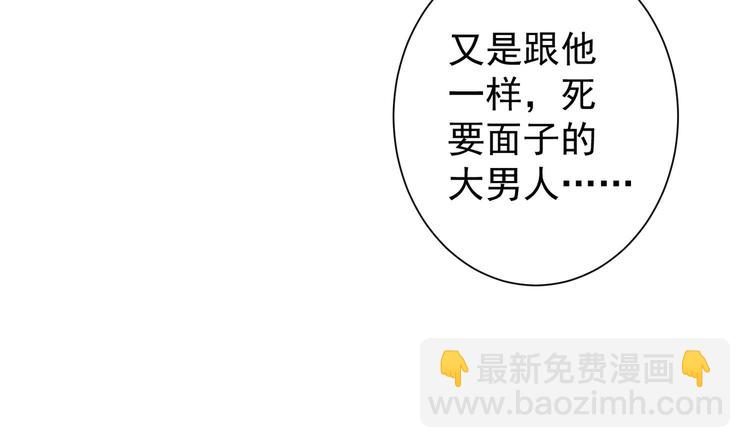 第109话 替身白月光(1/3)-第109话