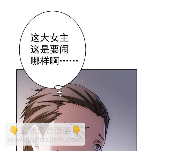 第109话 替身白月光(1/3)-第109话