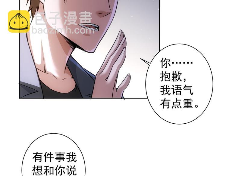 第109话 替身白月光(1/3)-第109话