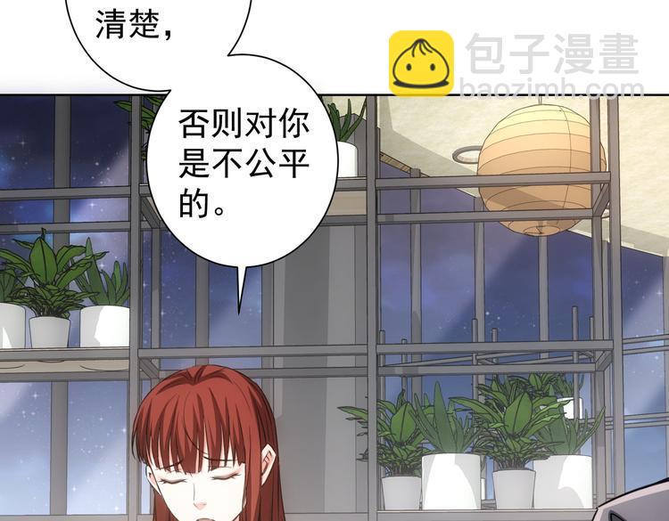 第109话 替身白月光(1/3)-第109话