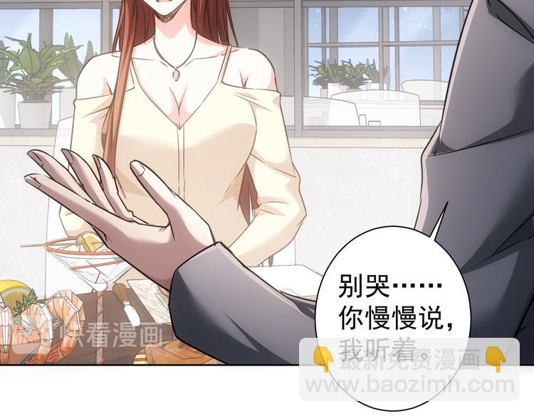第109话 替身白月光(1/3)-第109话