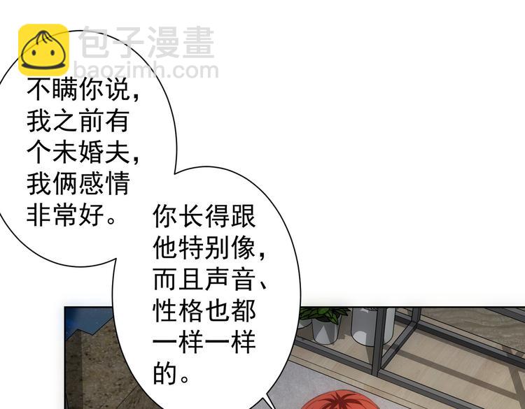 第109话 替身白月光(1/3)-第109话