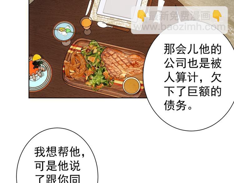 第109话 替身白月光(1/3)-第109话
