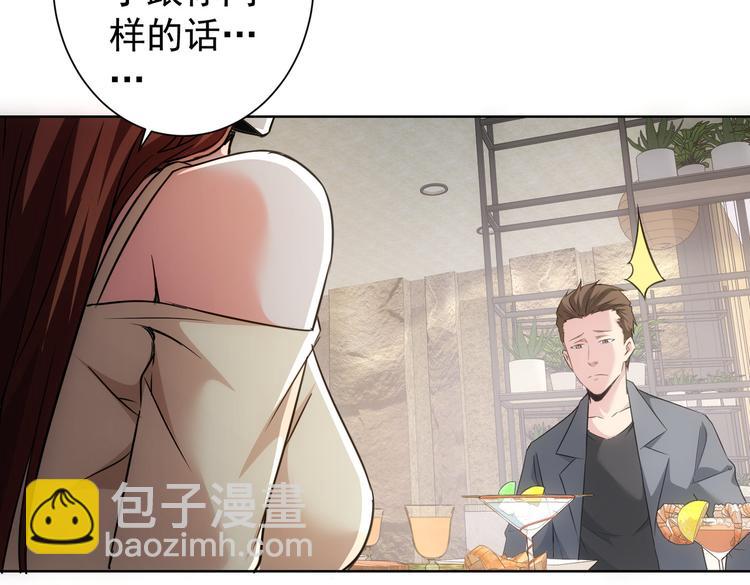 第109话 替身白月光(1/3)-第109话