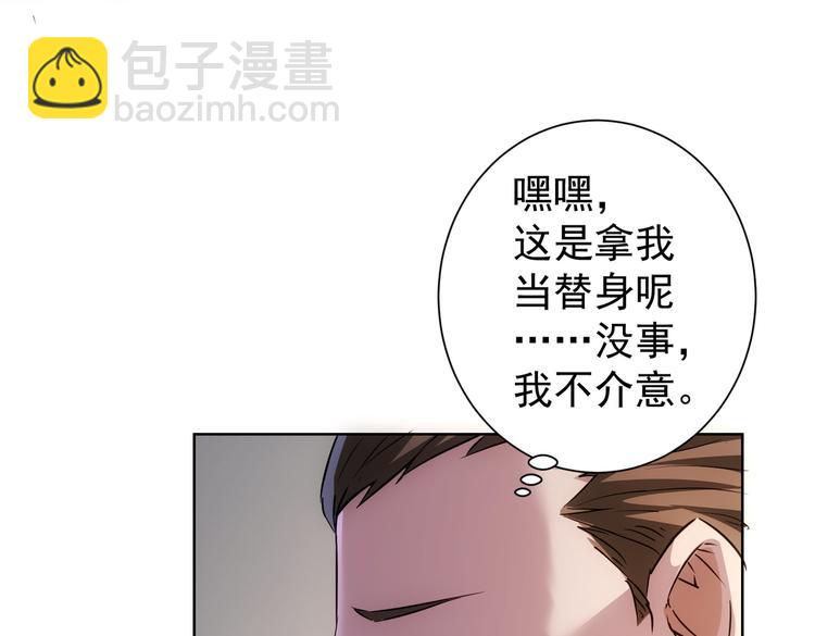 第109话 替身白月光(1/3)-第109话