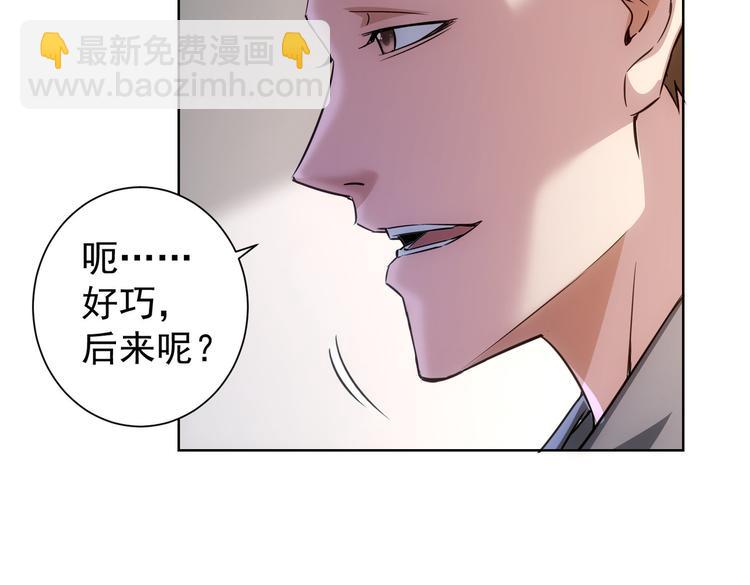 第109话 替身白月光(1/3)-第109话