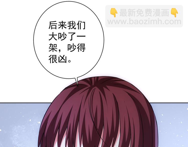 第109话 替身白月光(1/3)-第109话