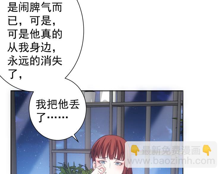 第109话 替身白月光(1/3)-第109话